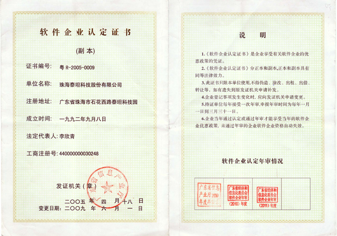 Software Enterprise Certificate