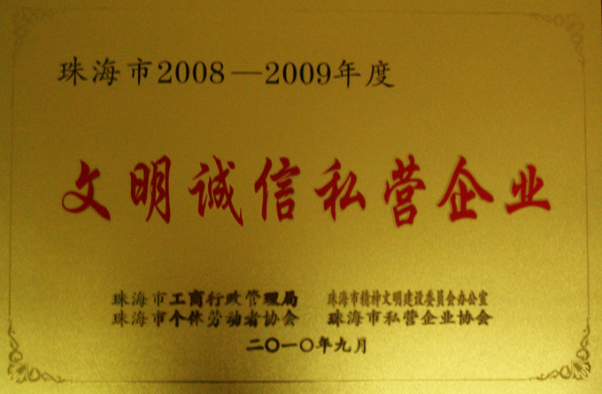 Civilization integrity of private enterprise